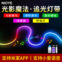 NIOYE access Xiaomi IoT Mijia chasing light atmosphere lamp with music silica gel Seven color light RGB running horse flowing water lamp
