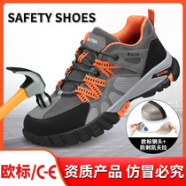 Labor Protection Shoes Mens Anti-Piercing Piercing Safety Shoes Working Shoes Light Comfort Waterproof Mountaineering Protection Functional Shoes Cross Border