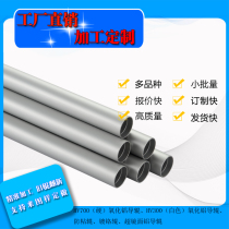 Tea colour anode hard oxidation unpowered roller aluminium guide roller aluminium stick Teflon mirror stick polished treatment boutique