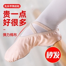  Adult childrens lace-up-free dance shoes Body girls practice shoes Soft-soled dance shoes Cat claw shoes Ballet shoes women