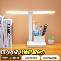 (Recommended by Wei Wei) Folding reading lamp learning special eye dormitory charging writing desk small college students