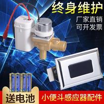 Ceramic urinal sensor Ceramic urinal sensor Solenoid valve Urinal Infrared urinal flusher accessories