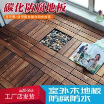 Outdoor balcony carbonized anticorrosive wood floor courtyard bathroom solid wood square self-adhesive assembly garden terrace outdoor floor
