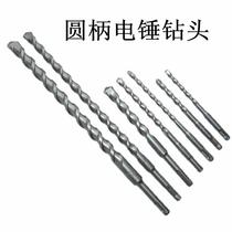 Impact drill wall opening hole drill bit round handle extended concrete electric hammer 6mm over wall round head cement brick through wall 16