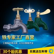Cast iron tap water tap 4 Sub-engineering fast open mop pool tap old slow open outdoor key anti-theft tap