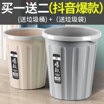 (Buy 1 get 1 free) trash can household uncovered large living room bedroom kitchen bathroom office Hotel