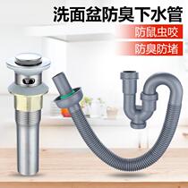 Sewer sewer artifact toilet deodorant toilet hand basin washbasin accessories ceramic stainless steel tube
