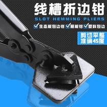 Trunk scissors multi-functional 45-degree angle scissors woodworking buckle scissors edge sealing artifact 90 electrician card strip Hemming pliers