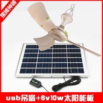 Solar charging small ceiling fan 6W Marine rechargeable battery 6v DC low voltage ceiling fan outdoor portable New