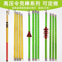 High-voltage pull gate rod 10KV stick 35KV insulation ring stick 110KV operating rod insulation rod can be customized