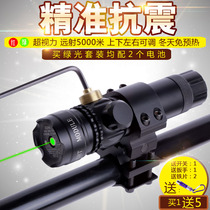 Left and right green red light calibrator laser seedling seismic sight up and down sight adjustable green laser infrared
