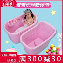 Baby tub thickened childrens bath tub Household large childrens bath tub King-size straight legs Oversized bath tub