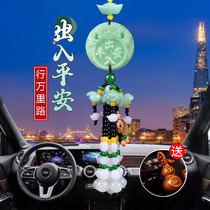 Car pendant in car Pendant Accessories car gourd Merchants High-end Bao Ping An 2021 new net red hanging decoration for mens women
