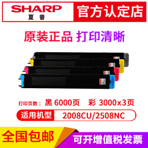 Original Sharp DX-2008UC 2508NC uc color toner cartridge toner DX-20 25CT size capacity black color red blue yellow Toner