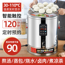 Jiajialai automatic electric soup bucket Intelligent stainless steel cooking bucket Commercial large capacity soup pot halogen bucket appointment timing