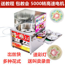Marshmallow machine stall commercial fancy gas children marshmallow machine electric brushed marshmallow making tool