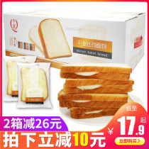 Thousand Industry Toast Bread 2 Jin Whole Box Breakfast Cheese Sandwich Pastry Cream Toast Sliced Cake Snacks