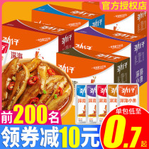 Jin Tsai small fish dried deep sea spicy fish snacks small packaging box Hunan specialty wholesale flagship store the same model