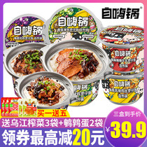 Self-heating Rice series Cantonese sausage mushroom beef convenient fast food hot pot whole box
