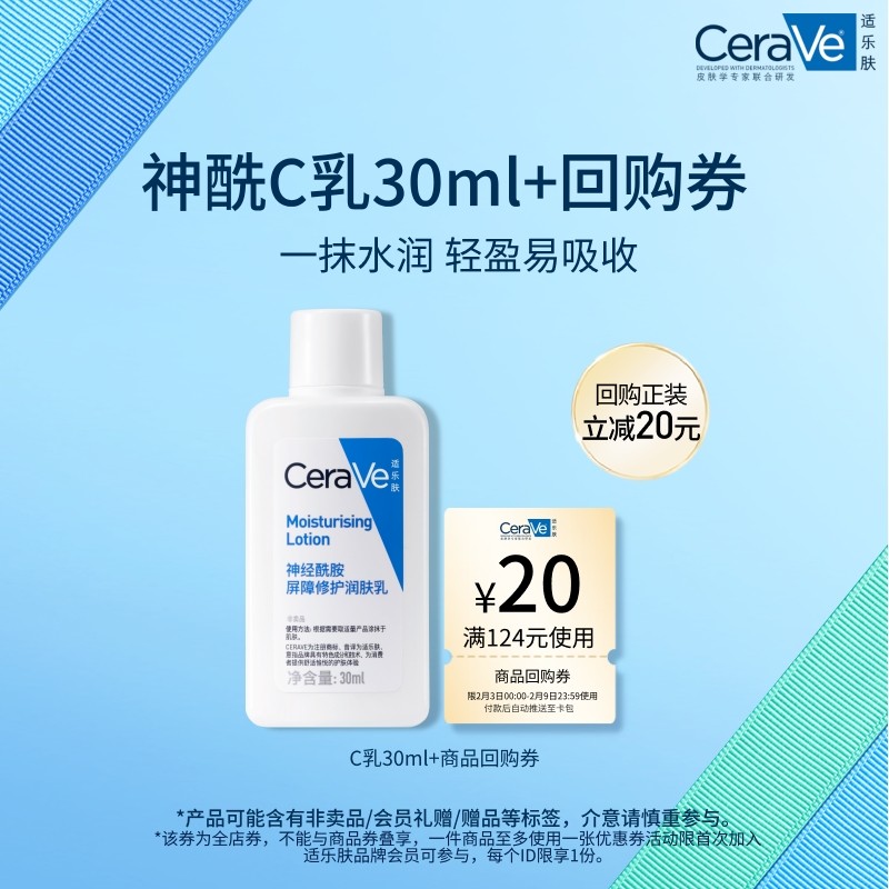 🔥今天不讲套路！只讲真·保湿王者CeraVe适乐肤乳液怎么用！_护肤品_