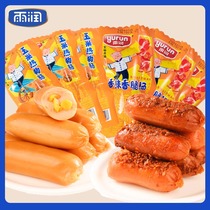  Yurun ham Ready-to-eat corn sausage Hot dog sausage spicy crispy sausage 32g*20 whole box of small snacks grilled sausage sausage