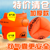 Swimming arm circle swimming ring children adult large person buoyant baby floating ring floating sleeve water sleeve equipment artifact