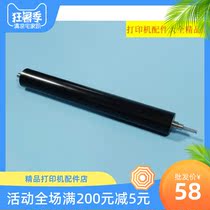 Suitable for brother 5580 5585 fixing lower stick brother 8530 8535 8540 lower stick pressure stick 1