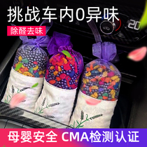 Wardrobe to smell car aroma clothing deodorizing durable wardrobe aromatherapy car sachets artifact sachet car bag