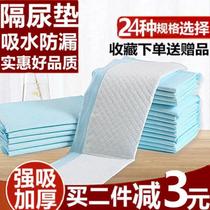 Disposable diapers Household isolation pads pads cloth for pregnant women and the elderly maternity mattresses diapers hospital beds baby patients