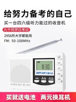 English Level 4 and 6 Listening Radio Super Signal Special Clear AM Group Purchase Small Wireless Foreign Language Digital