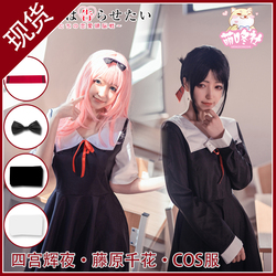 Kaguya-sama Love Is War Shinomiya Kaguya Cosplay costumes