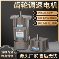 Dongli single-phase 220V AC stepless speed motor Micro adjustable variable speed gear motor 6W120W