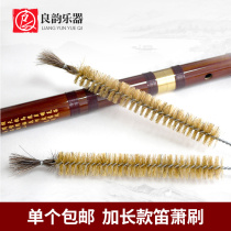 (Liangyun musical instrument) upgraded version of bamboo flute brush flute cleaning brush inner wall dust accessories factory direct sales