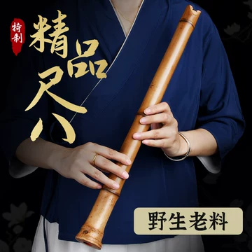 尺八 約55cm ５穴 日本尺八-日本尺八促销价格、日本尺八品牌- 淘宝
