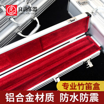 (Liangyun musical instrument) aluminum alloy portable flute bag tube professional flute bamboo flute instrument accessories storage bag box