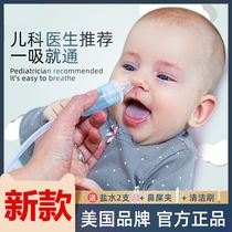 Infant newborn baby baby nasal suction device nose suction nose suction nose hand pull artifact nose nose