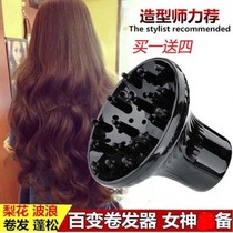 Black curly hair universal interface electric hair dryer wind cover blowing curling hair artifact drying cover curling hair tube Styler