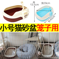 Small small kittens special for cat litter box cages can be placed in cat cages kittens mini cages
