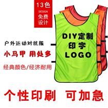  Tear brand-name vest clothes plus size custom logo Children and adults outdoor development group training confrontation vest