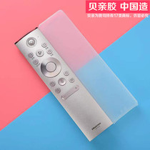Beiqin Hisense CRF5A60 TV remote control protective sleeve silicone dust-proof anti-fall protective shell special model