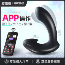 Prostate massager male small anal plug wireless remote control app remote control mute dormitory wear out