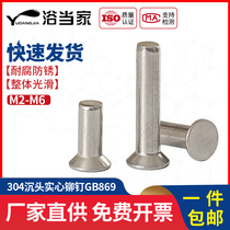M2M2 5 304 Stainless steel countersunk head rivets GB869 Flat cone head solid rivets*3-4-6-8-10-12-18