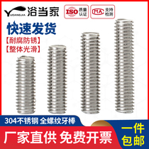 M3M4M5M6M8M10M12M16M20mm 304 stainless steel tooth strip wire rod full thread screw stud tooth stick