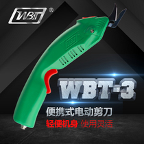 WBT-3 plug-in electric scissors electric scissors cutting cloth trimming fabric leather glass fiber upgrade