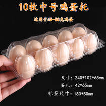 Egg packaging box Disposable egg tray 10 medium plastic egg box Transparent PET blister happy egg packaging box