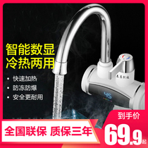 Taichang Kaidi electric faucet instant hot household kitchen bathroom under water shower speed water heater kitchen treasure