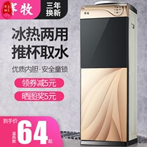 Water dispenser household 2021 new vertical mineral water heater winning water machine water heater water machine all-in-one machine multi-function