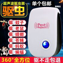 Rat repellent New black technology ultrasonic mosquito repellent Rat repellent cockroach repellent rat repellent artifact household indoor electronic cat