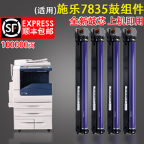 The application of Xerox 7535 7855 Toner drum set 3375 5570 5575 7556 7835 color copier photosensitive drum 2270 7545