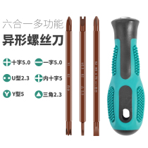 Triangle screwdriver set household U-shaped Y-shaped inner cross socket special tool multifunctional special-shaped magnetic batch head